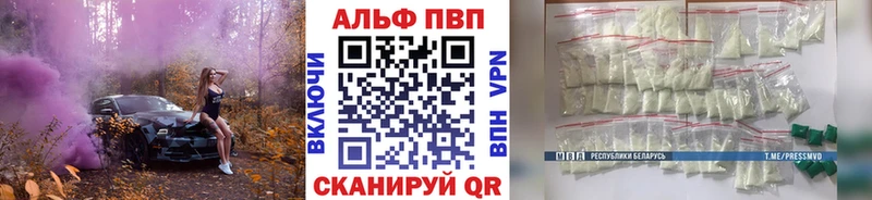 Купить где  Сланцы  A PVP Соль 