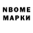 Марки N-bome 1,5мг AfaBin