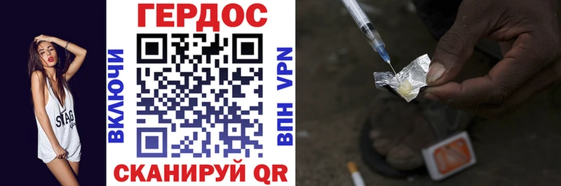 Героин хмурый  Купить где  Сланцы 