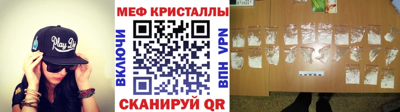 МЕФ mephedrone  Сланцы 