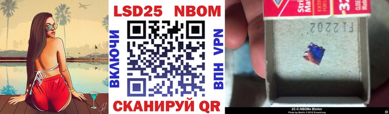 Марки NBOMe 1,5мг Сланцы
