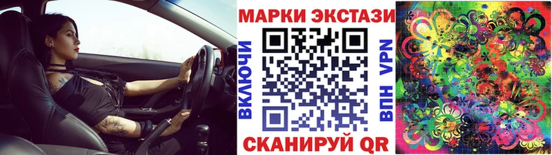 Марки 25I-NBOMe 1,8мг  Купить закладки  Сланцы 